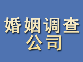 龙口婚姻调查公司